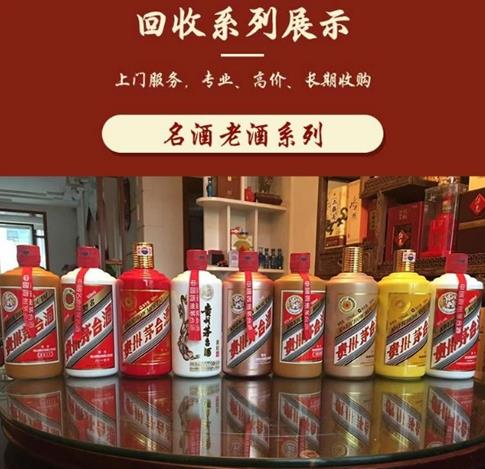 绍兴老酒回收